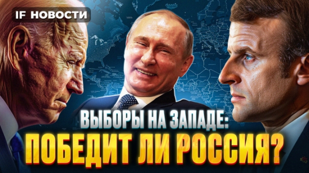 Смена власти на Западе. Санкции против России снимут? Рост Газпрома. Конец льготки / Новости