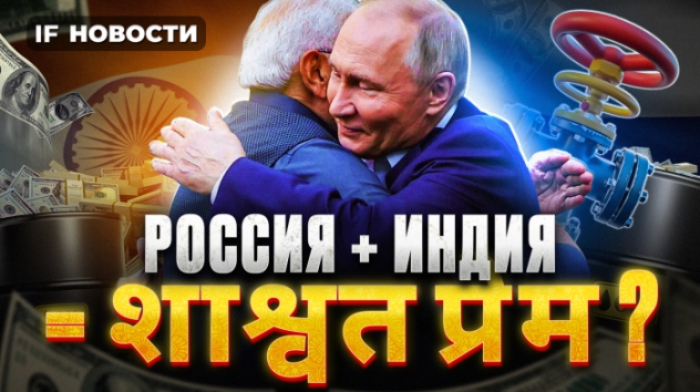 Путин и Моди в Москве. Что это значит для экономики РФ? Индекс Мосбиржи упал из-за дивгэпов. Новости