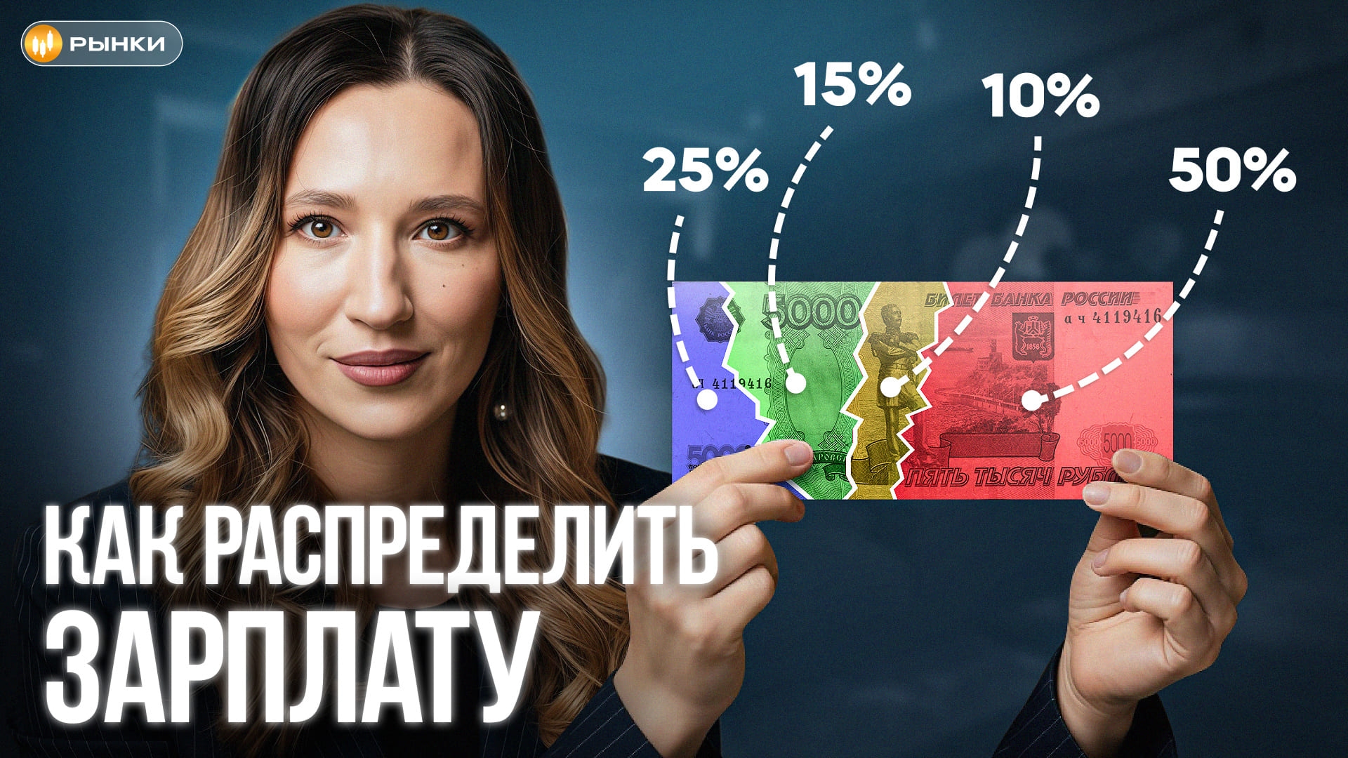 Как взять расходы под контроль? Секреты семейного бюджета