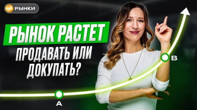 ЭТИ АКЦИИ МОГУТ ЕЩЕ ВЗЛЕТЕТЬ НА ФОНЕ ПЕРЕГОВОРОВ! Какие акции купить, чтобы заработать весной 2025?