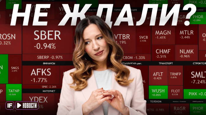 Мосбиржа рухнула: пора ли покупать российские акции?
