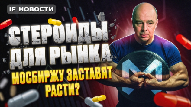 Мосбиржу спасут новые IPO? Таксисты могут лишиться работы. Металлургов ждет кризис. Новости финансов