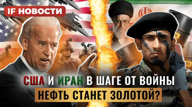 Война США и Ирана: что будет с экономикой и рынками? Сырьевой суперцикл возвращается / Новости