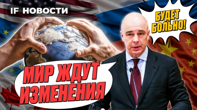 Как меняется мировая экономика, накажут ли Яндекс.Такси и как Мосбиржа реагирует на санкции?
