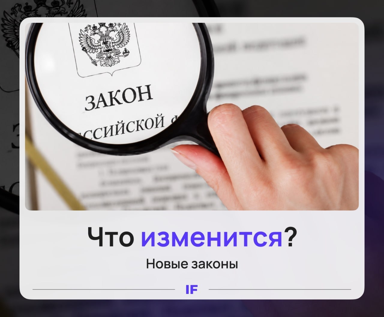 Раформы законов в июне: изменения пенсий, кредитов, налогов и правил для бизнеса