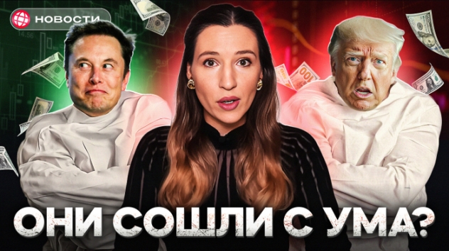 Трамп и Маск сошли с ума? США заберут Канаду и Гренландию? Джим Роджерс верит в Мосбиржу. Новости