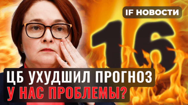 ЦБ добавил жесткости, ипотека охлаждается, Мосбиржа падает / Новости экономики
