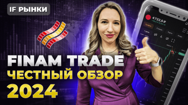 Финам брокер: обзор приложения FinamTrade. Плюсы и минусы счета Сегрегированный Global / Рынки