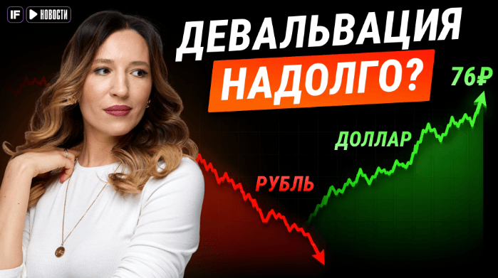 Доллар пошёл вверх: что будет с курсом рубля летом 2026