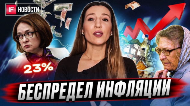 Беспредел инфляции. Кто виноват в росте цен? Когда доллар по 120? Налоги для Транснефти. Новости