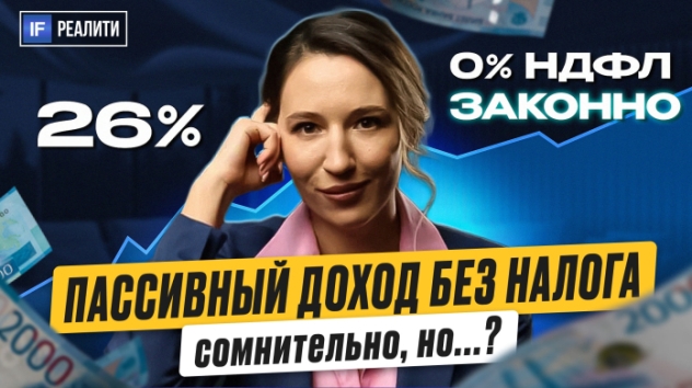 Закрыла счет в CreditClub, и вот итог Сбережений / IF Реалити