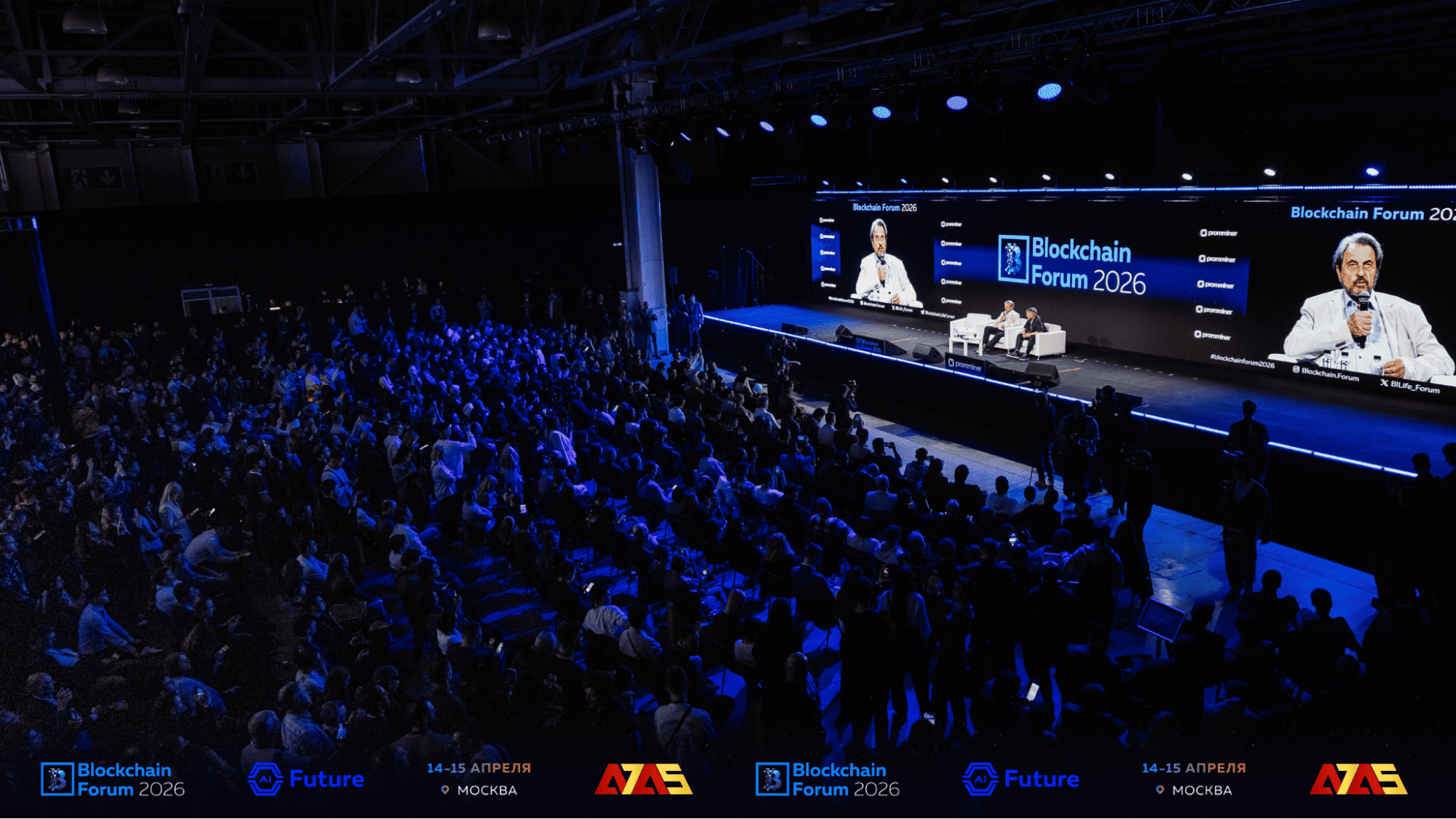 Blockchain Forum 2026 в Москве собрал 16 388 участников со всего мира