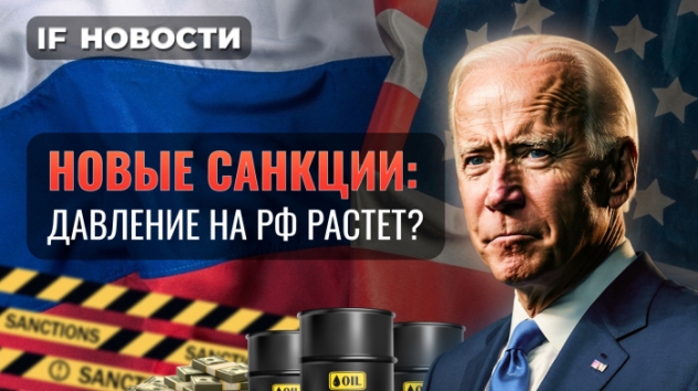Новые санкции: давление растет? Обратный сплит ВТБ. Регионы без льготной ипотеки / Новости