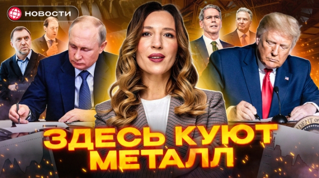 СНОВА ДРУЗЬЯ? Какие проекты будут развивать Россия и США? И какие акции от этого выиграют? Новости