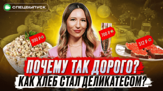 Жить СЛИШКОМ дорого! Почему цены на продукты растут и что подорожает в 2025 году в России?