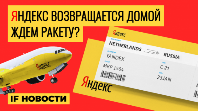 Что будет с Яндексом, почему падает биткоин и кто зарабатывает на ожирении / Новости финансов
