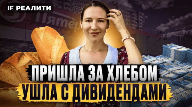 Сколько дивидендов я получила от SimpleEstate? Инвестиции в коммерческую недвижимость / IF Реалити