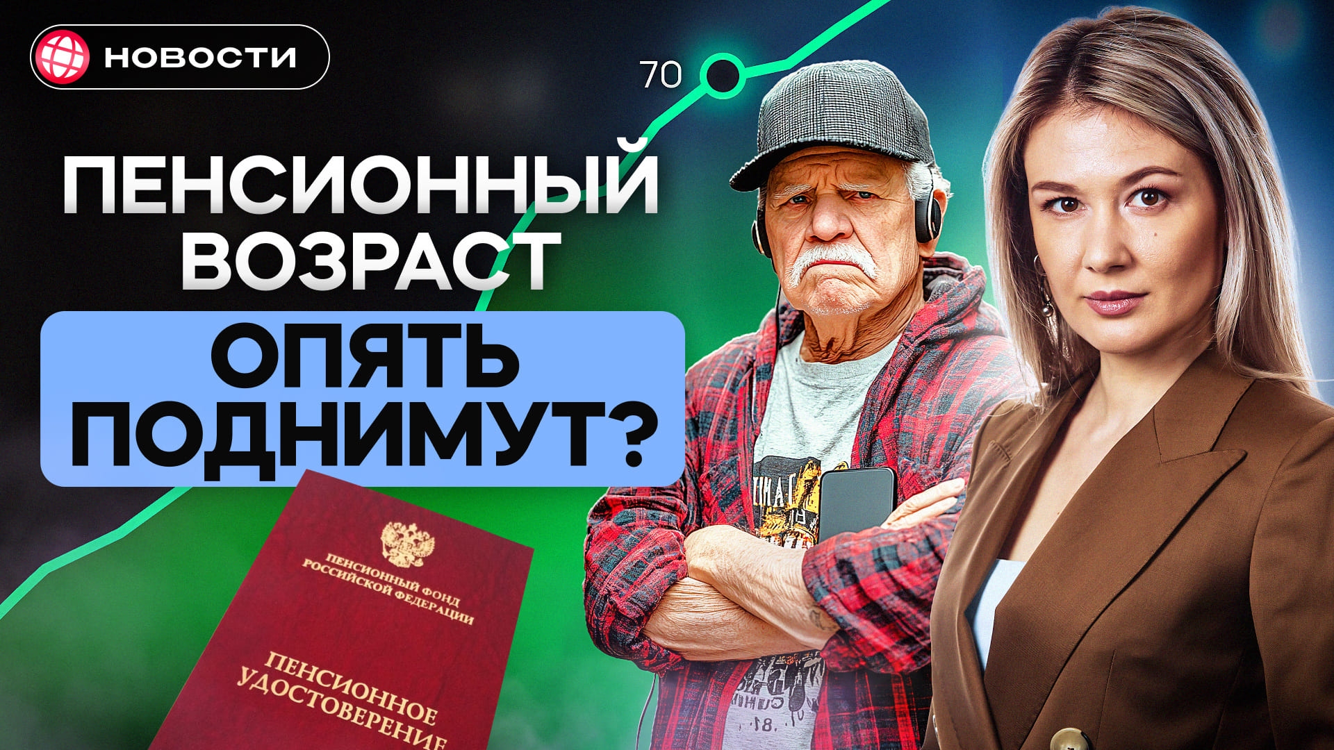Трамп вводит ЖЕСТКИЕ САНКЦИИ против России! Конец нефтяным доходам?