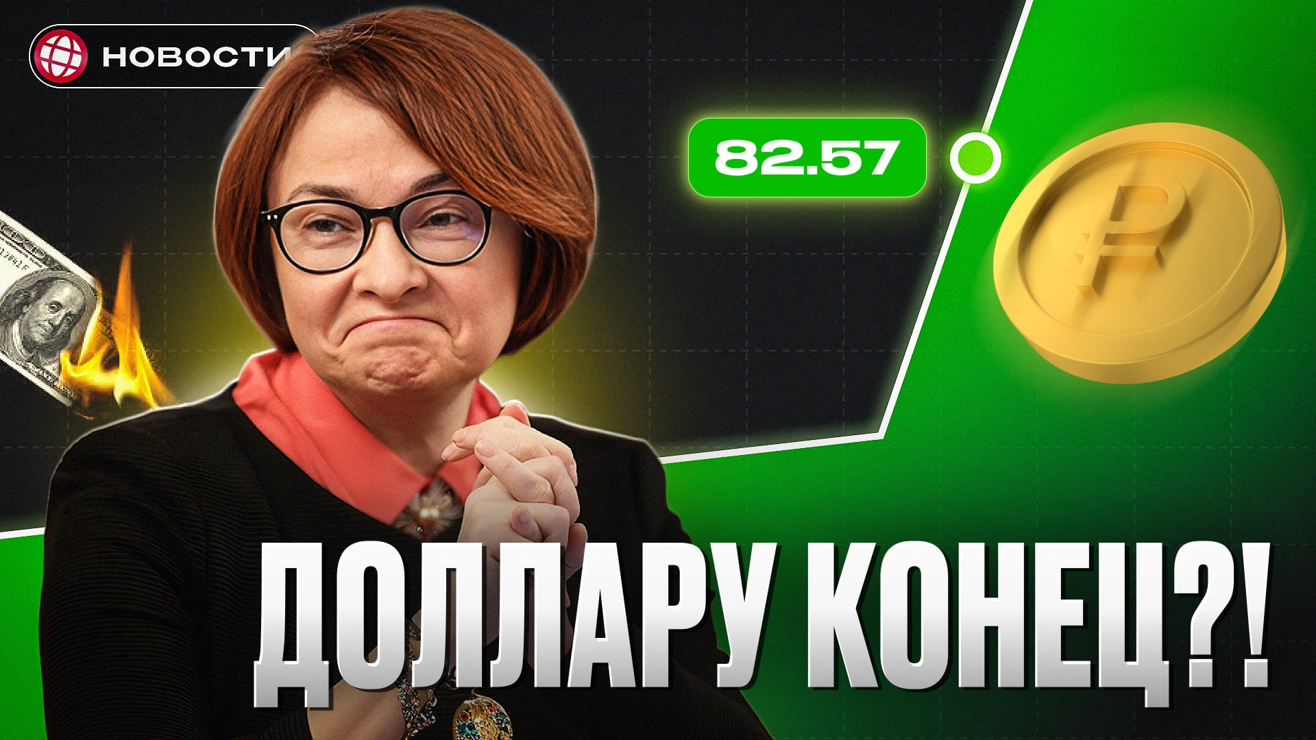 ДОЛЛАР РУХНУЛ! Вот РЕАЛЬНЫЕ причины падения... 