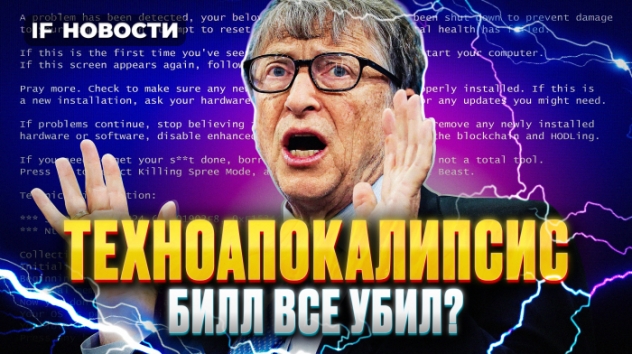 Сбой Microsoft Windows парализовал мир. Как реагируют акции? Индекс Мосбиржи превысил 3000. Новости