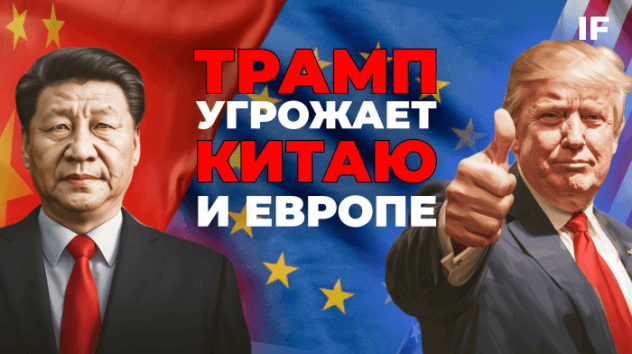 Трамп угрожает Китаю и Европе: позитив для Мосбиржи? Остановка торгов. IPO Диасофт / Новости