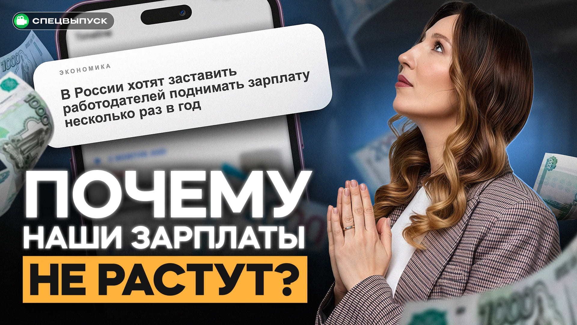 Повышение зарплат: кто получит прибавку? И что грозит работодателю за отказ индексировать?