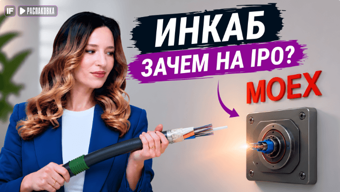 Новое IPO — Честный разбор компании. Стоит ли участвовать?