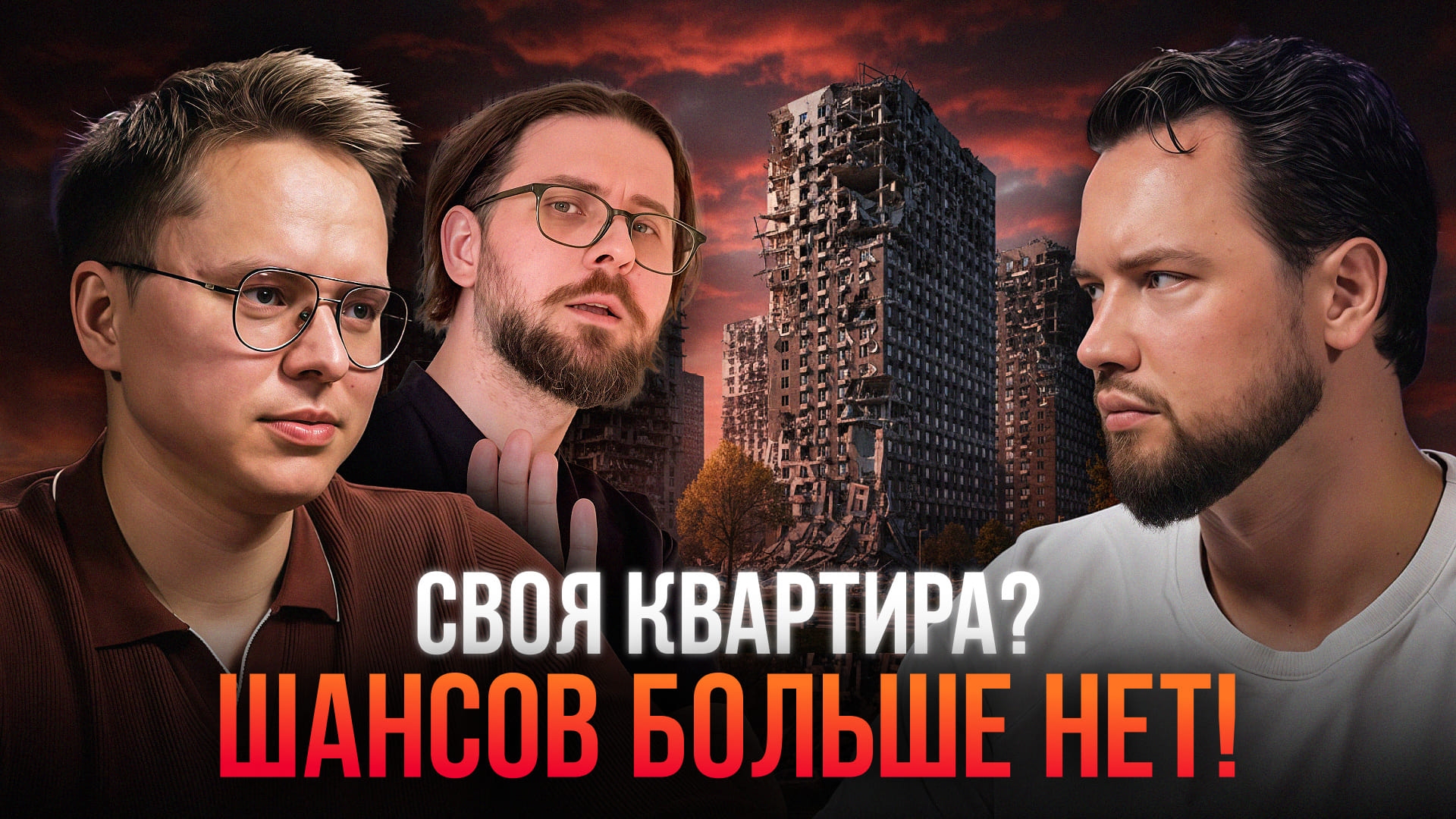 Правда об ипотеке и рассрочке: почему у вас не будет квартиры