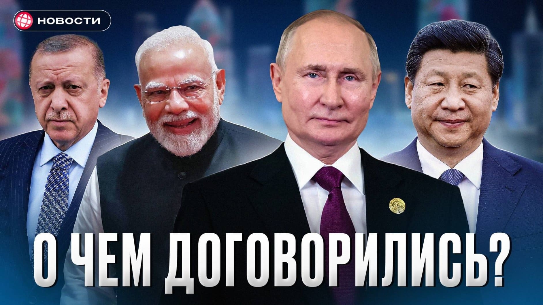 Путин в Китае: чего ждать от новых сделок?