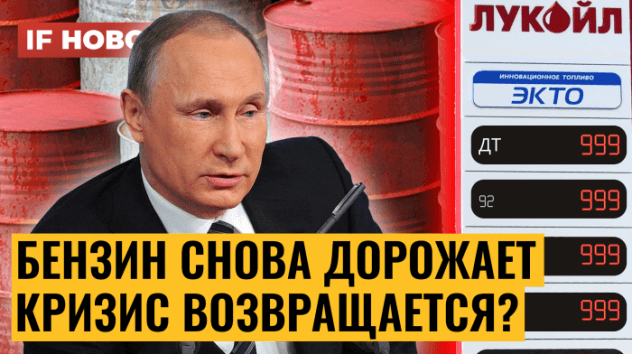 Бензин снова дорожает, акции VK растут на слухах, льготная ипотека уходит в ИЖС / Новости