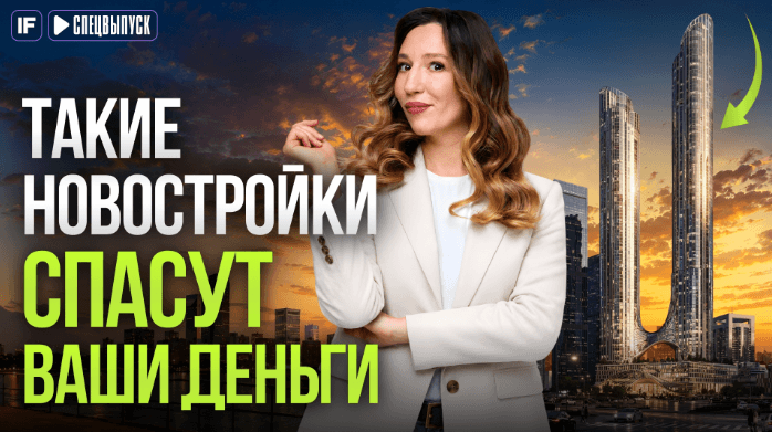 Как не потерять капитал в недвижимости? 4 правила выбора квартиры под инвестиции