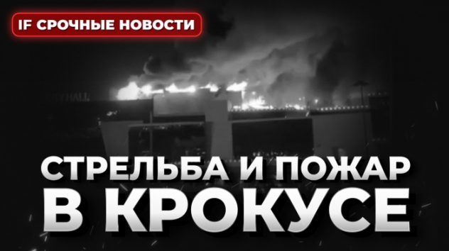 Теракт в Крокусе. Когда ЦБ снизит ставку? Еще один банк лишился лицензии / Новости