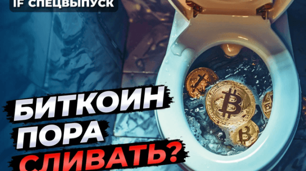 Биткоин достиг рекордного максимума. Куда дальше? Биток пора сливать? / Спецвыпуск