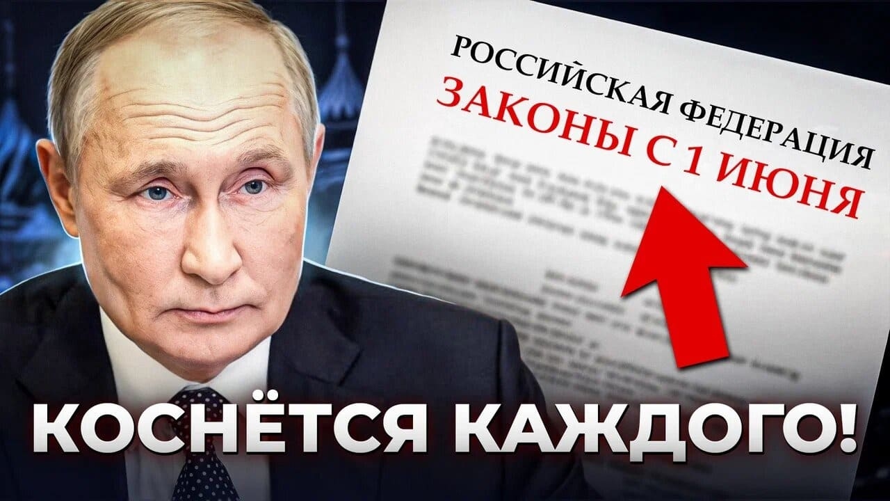 Эти законы изменят жизнь россиян в июне! Проверка переводов, блокировки карт, пенсии 
