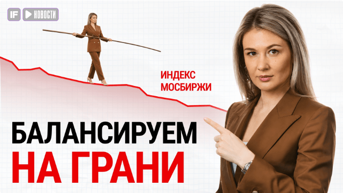 Рынок лихорадит, банки спешно поднимают ставки! Какие акции рухнули сильнее всего?