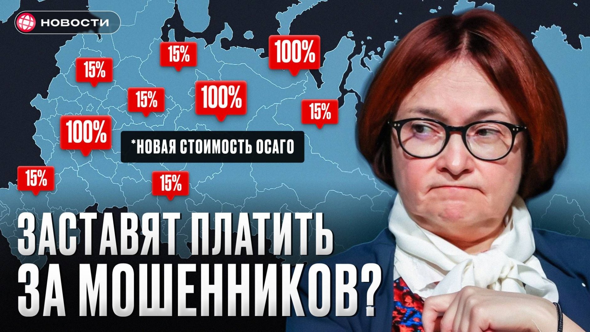Будем платить за мошенников? В чем суть нового предложения ЦБ