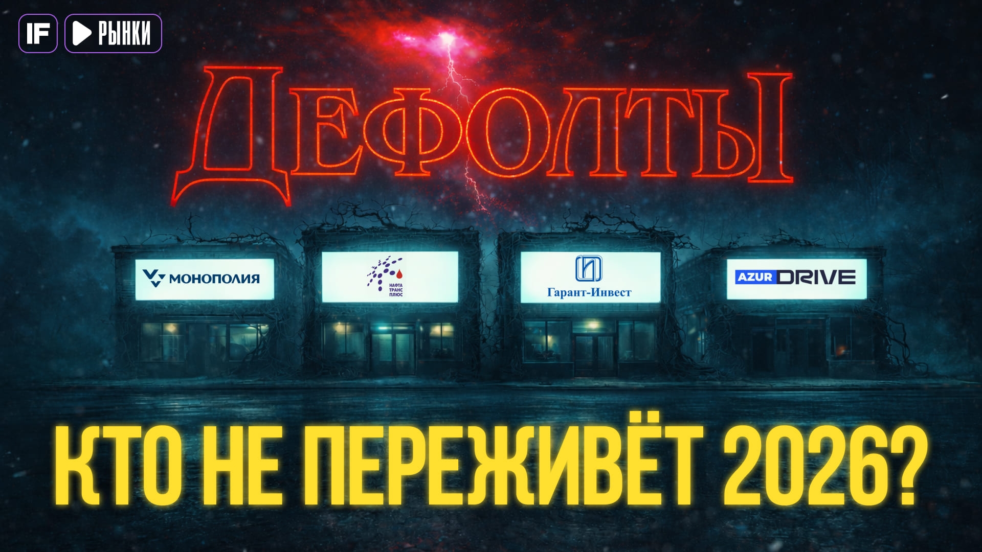 Стресс-тест корпоративного долга: ключевые риски и как их оценить в 2026 году