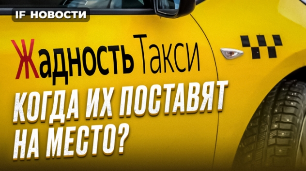Яндекс Такси заставят снизить цены? Мосбиржа в минусе. Молодежь уходит с работы / Новости финансов