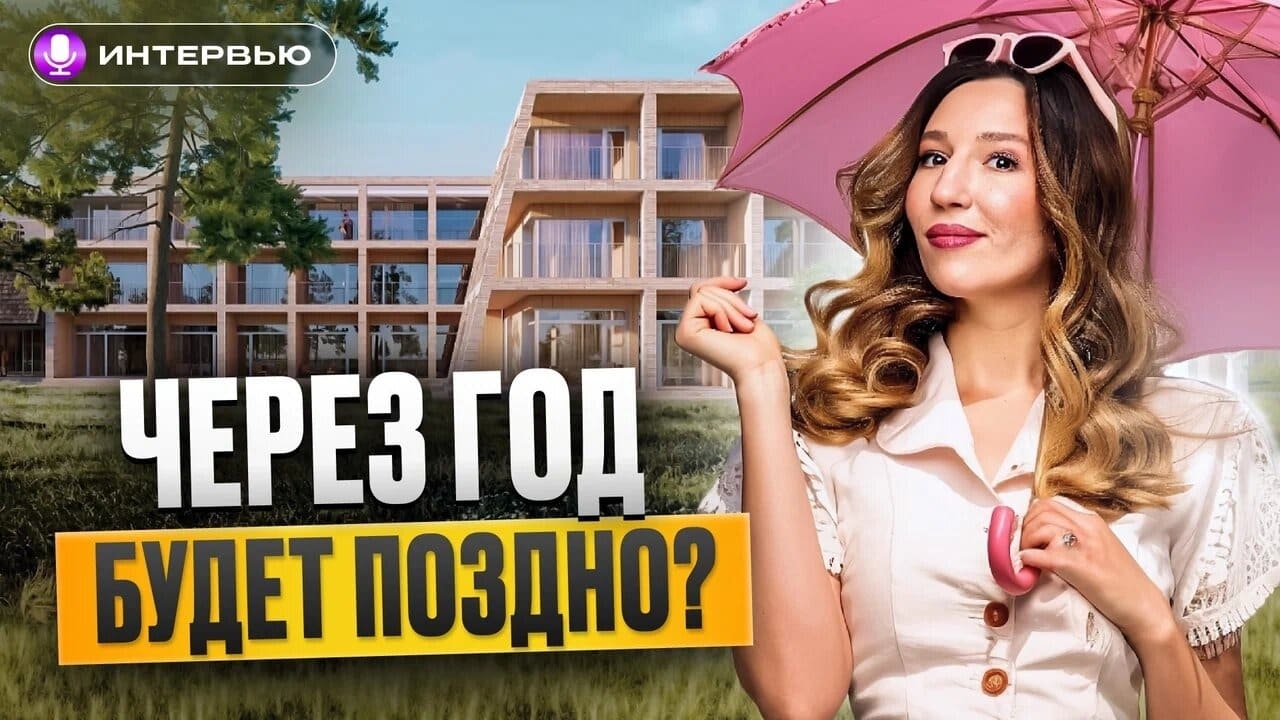 ВЗЛЕТИТ ли ЭТА НИША в 2026-м? / Разбираем доходную недвижимость