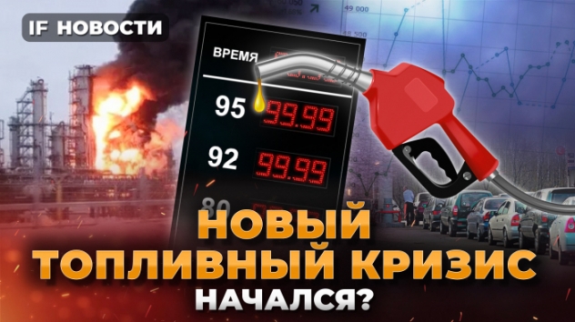Тинькофф и Росбанк объединяются. Элемент готовит IPO. Топливный кризис возобновился? / Новости