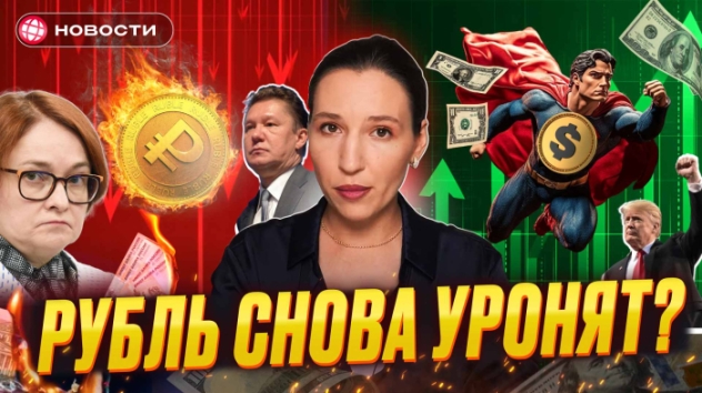 ПАДЕНИЕ ДОЛЛАРА. Идем на 80? Когда рубль могут ослабить? Как инвесторам на этом заработать? Новости