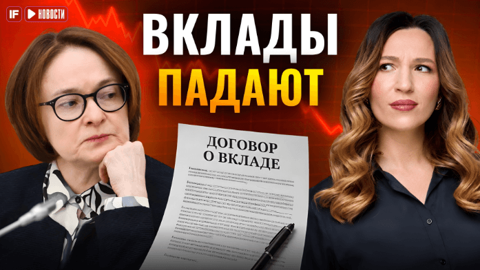 Банки режут ставки: какой будет доходность вкладов через полгода?