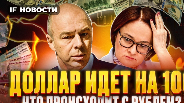 Рубль слабеет. Когда доллар по 100? Индекс Мосбиржи идет на 2900. Обмен активами завершен / Новости