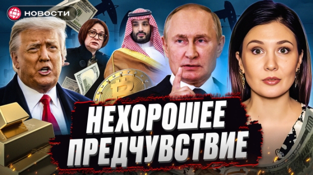 НОВЫЕ УГРОЗЫ США. Переговоры под вопросом? Трамп обрушит цены на нефть? Мосбиржа в ожидании. Новости