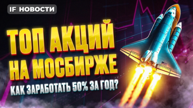 Индекс Мосбиржи может вырасти до 3800. Какие акции купить? Почему дорожает бензин? Новости финансов