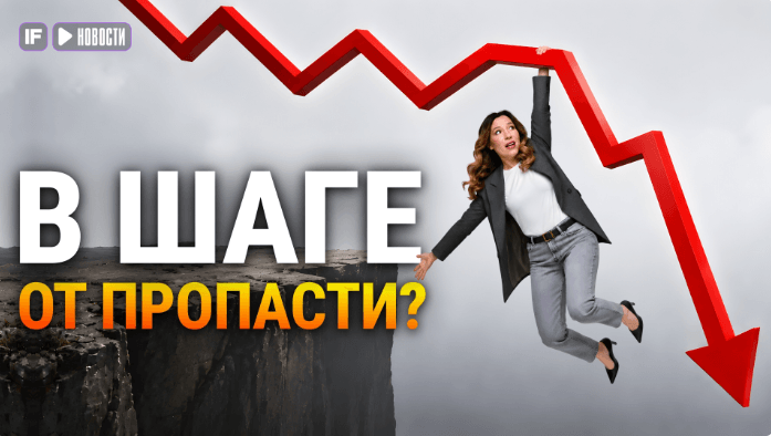 19 недель подряд! Почему падает рынок и рубль? Что с бензином и инфляцией? Новости недели