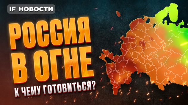 Экономика задохнется от жары? Нефть пошла в рост. IPO Займер / Новости финансов