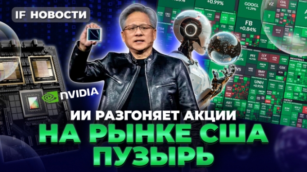 Когда лопнет пузырь на рынках? Армения отказалась от МИРа. Яндекс ставит рекорды / Новости