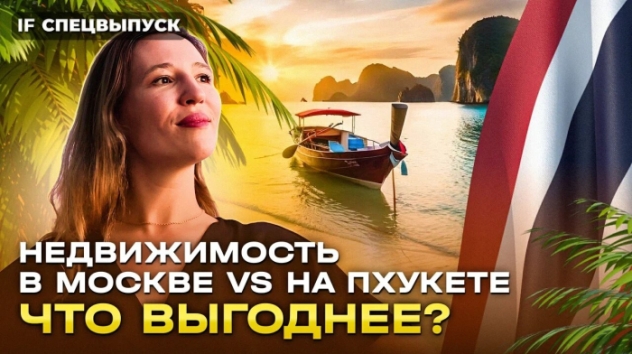 Кира ПРОВЕРЯЕТ доходность недвижимости ТАИЛАНДА!  Сколько РЕАЛЬНО приносит инвесторам Пхукет?