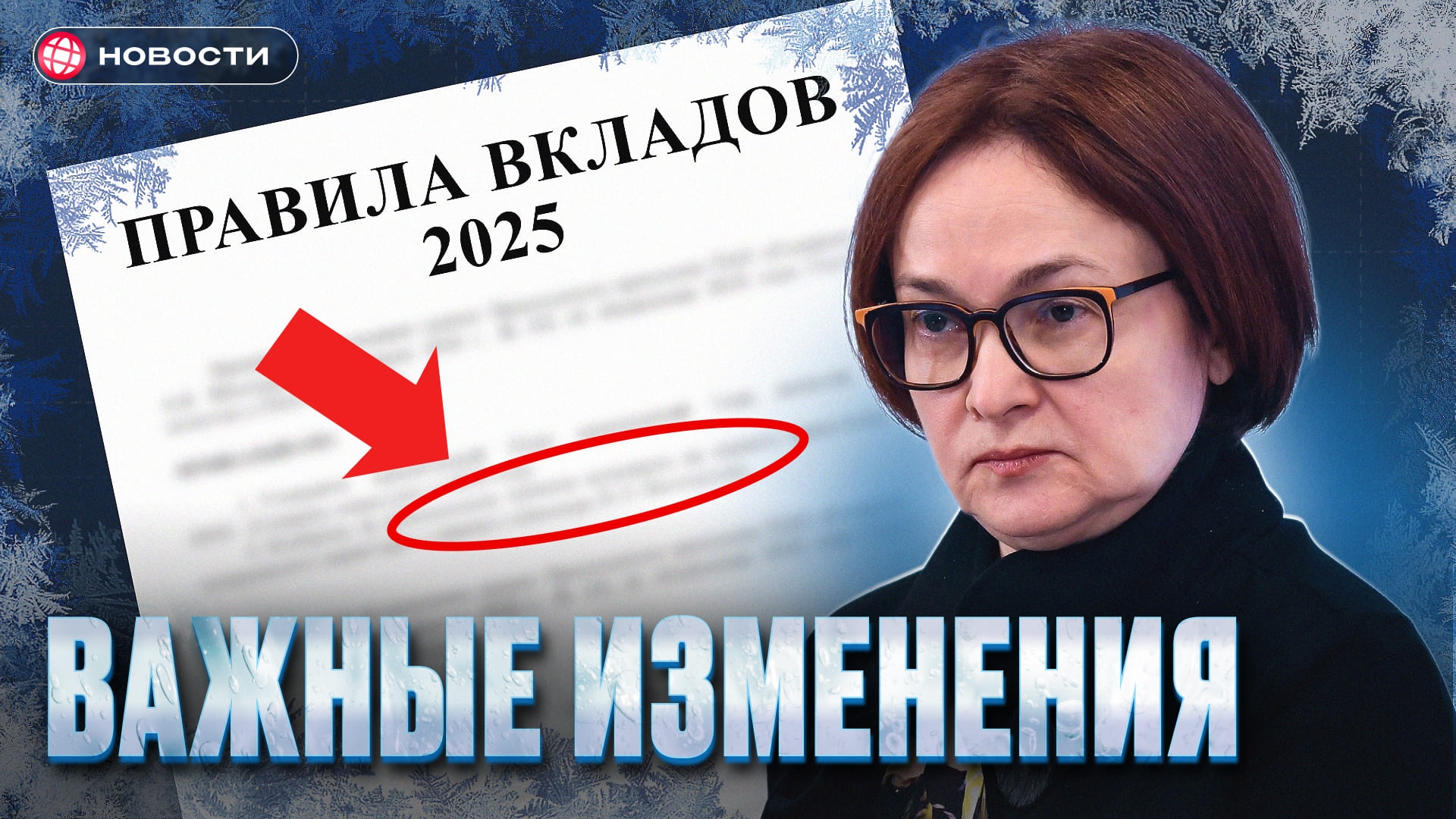 Что будет со вкладами осенью? Важные изменения 2025 года